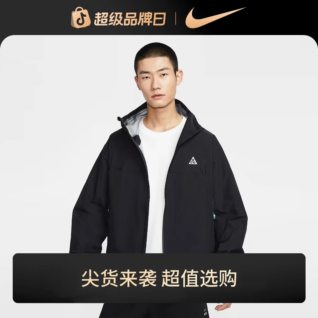 【耐克】ACG Storm-FIT 男子防风防水夹克硬壳外套HJ2688010