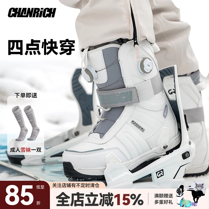 CR单板雪鞋快穿固定器滑雪鞋运动四点式快穿雪鞋刻滑新手平替平花