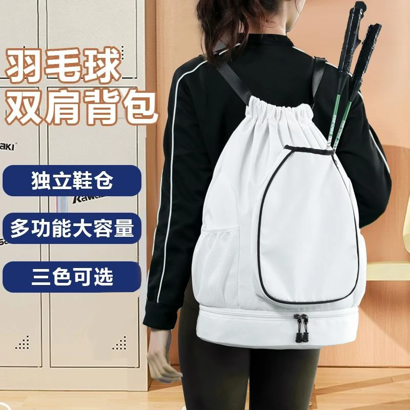 新款羽毛球包双肩背包男款女拍包防磨防水大容量网球篮球包袋2025