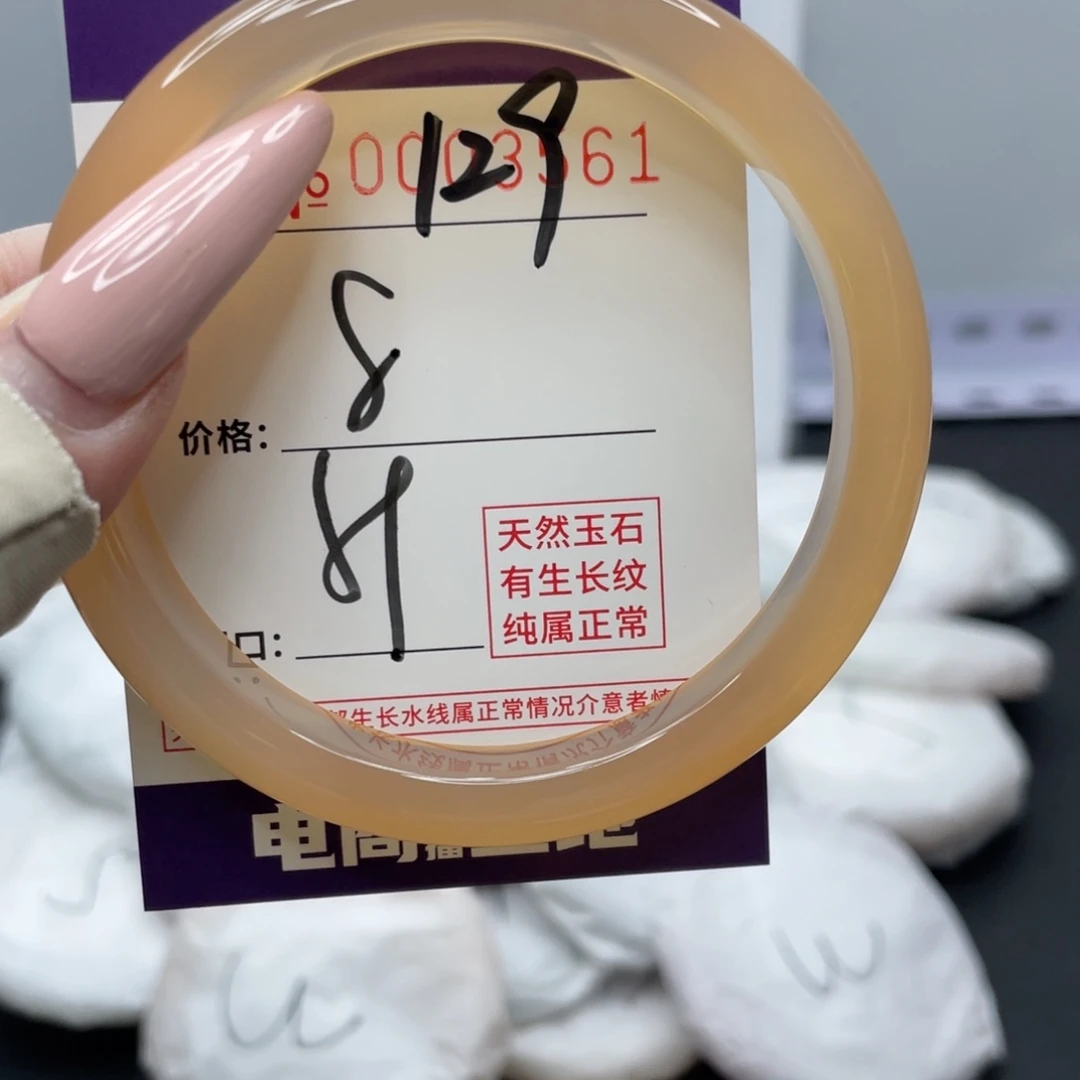 玛瑙/玉髓合金手镯129