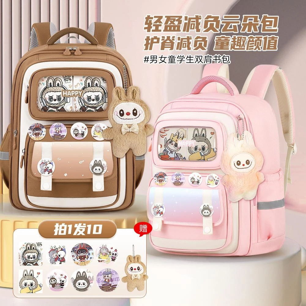 2025新款小学生书包女拉布布卡通轻便减负护脊儿童双肩包1-6年级