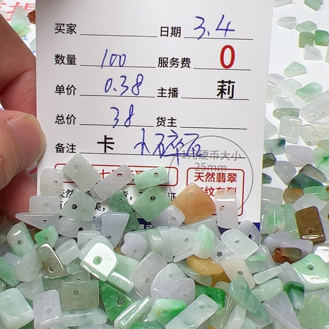 【闪购商品】翡翠手链未镶嵌小碎石