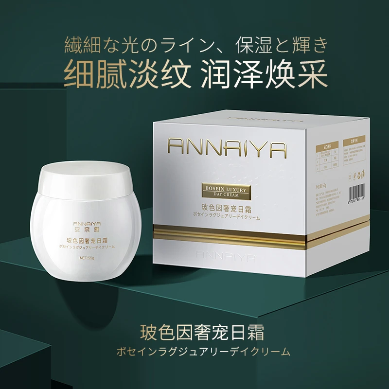 ANNAIYA安奈雅日霜奢宠