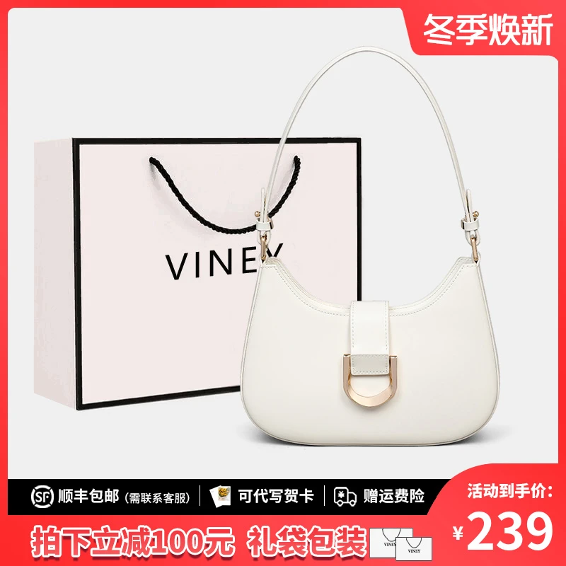 Viney真皮包包女简约腋下包百搭单肩法棍包生日礼物送女友送老婆