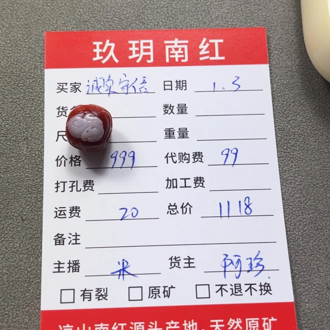 未镶嵌配饰南红玛瑙诚****君