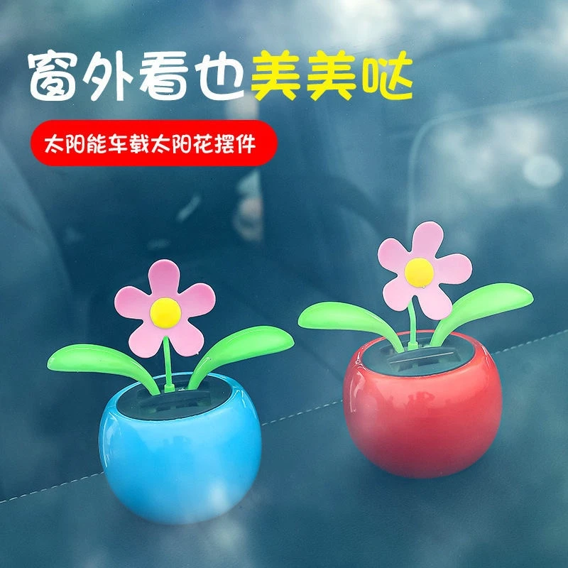汽车摆件摇头苹果花太阳能摇摆太阳花车内饰品苹果花创意车载用品