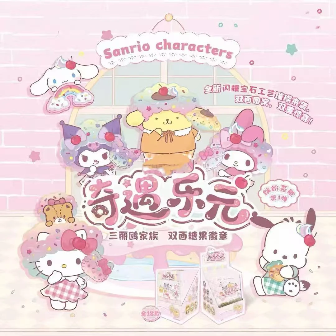 正版【三丽鸥】三丽鸥双面糖果徽章缤纷茶歇-盲盒(默认代拆)