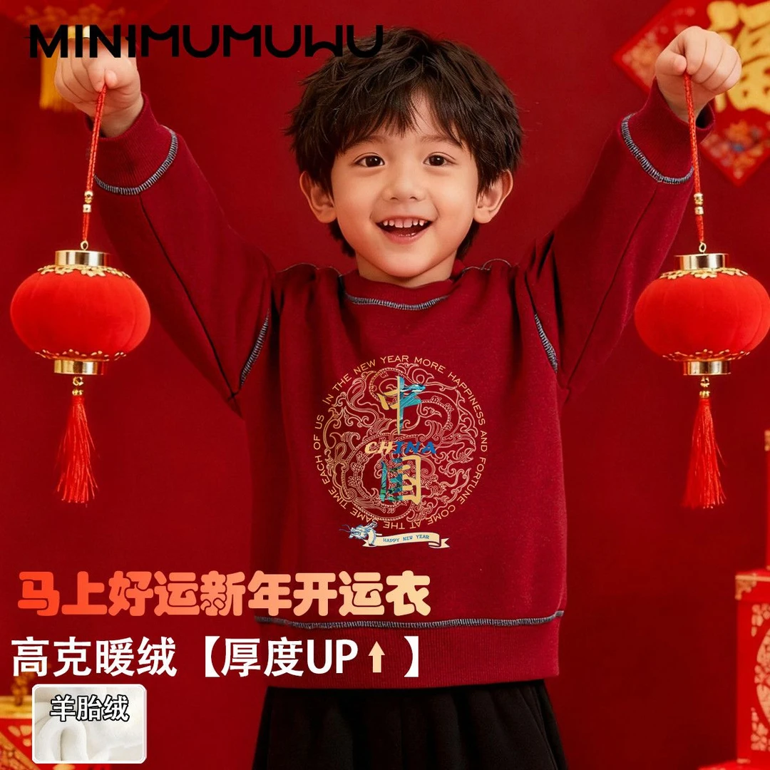 秋冬上衣加厚保暖卫衣儿童加绒卫衣新年红色喜庆宝宝童装加绒衣服