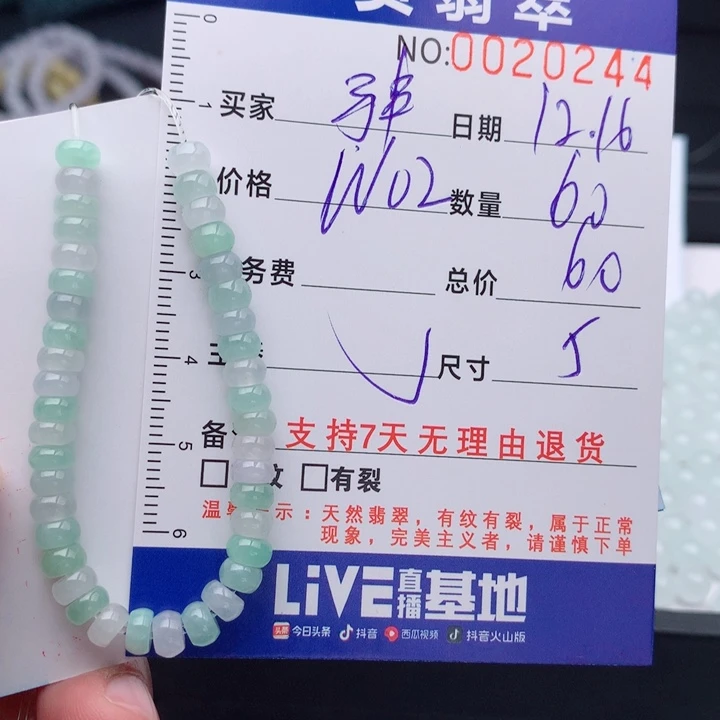 翡翠未镶嵌手链多样性