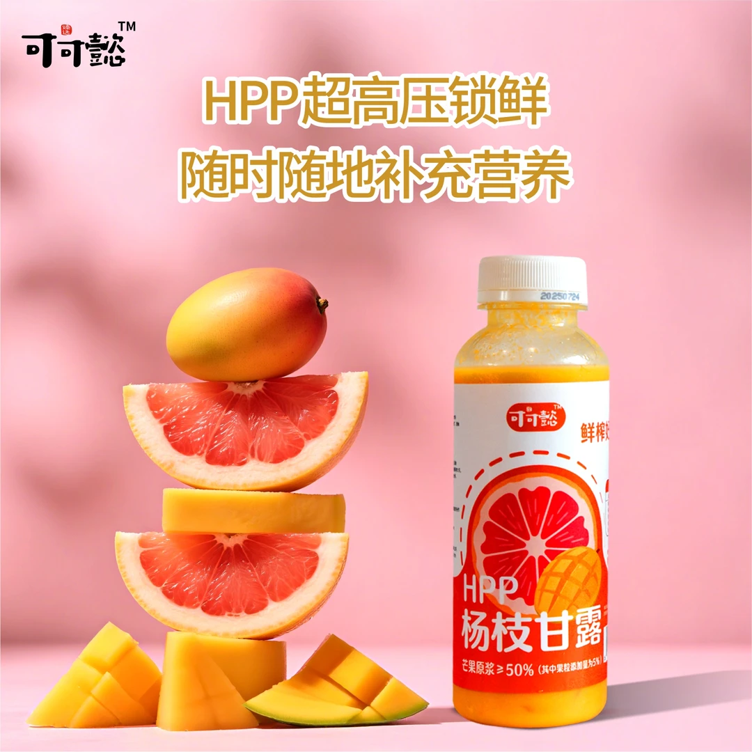 【可可懿】HPP杨枝甘露汁330g*4瓶新一代营养果汁冷链次日达椰子水饮料