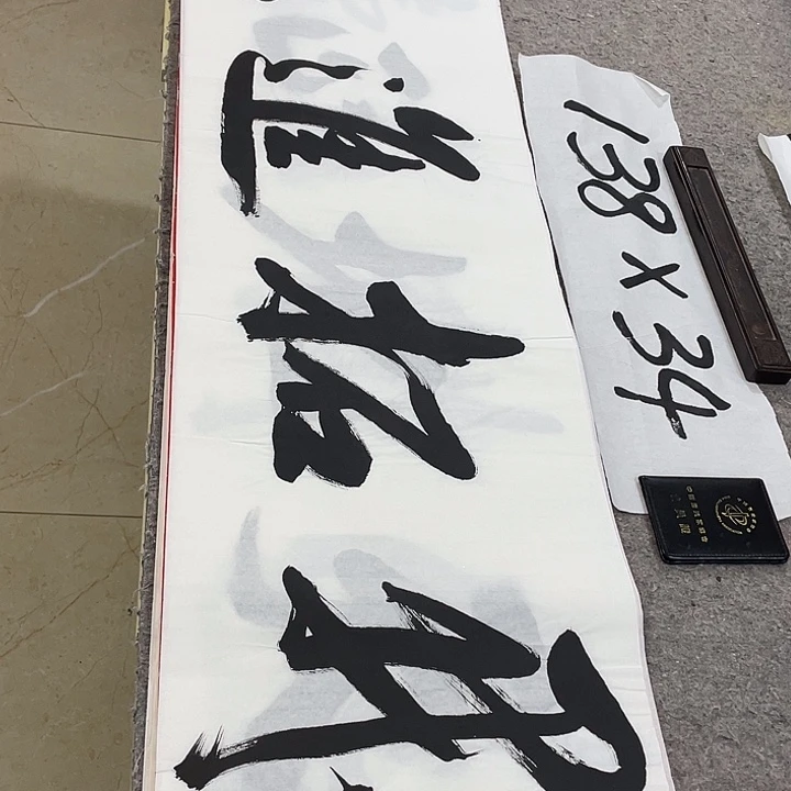 书法Lvqinzhenshufa