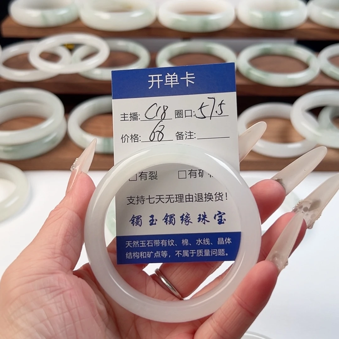 石英质玉未镶嵌手镯