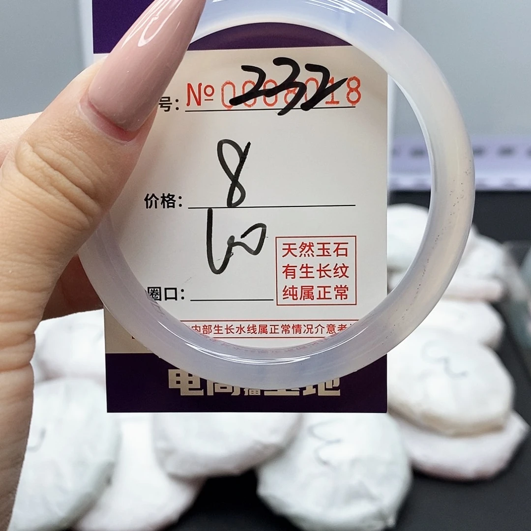 手镯玛瑙/玉髓未镶嵌232
