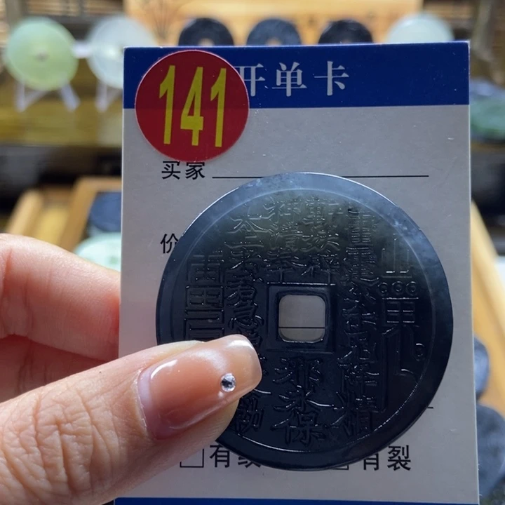 蛇纹石玉挂件未镶嵌嘎****?