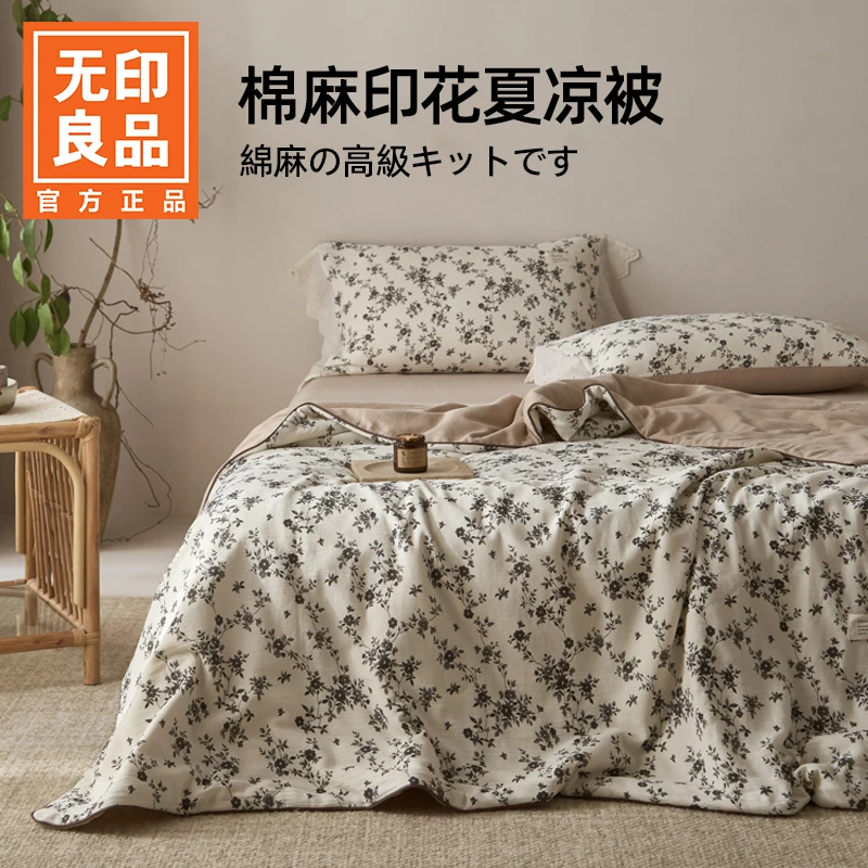 无印良品春夏全棉棉麻可机洗提花夏凉被薄被子空调被纯棉夏被被芯