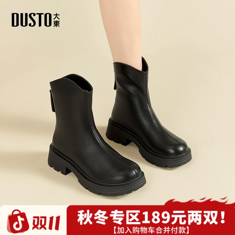 大东气质小短靴女2025秋冬加绒时尚百搭美拉德靴子增高马丁靴0117