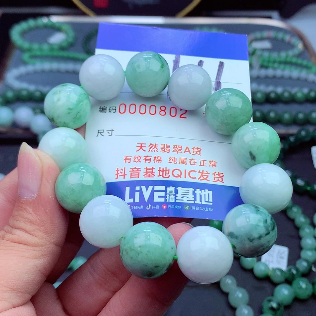 翡翠未镶嵌毛衣链