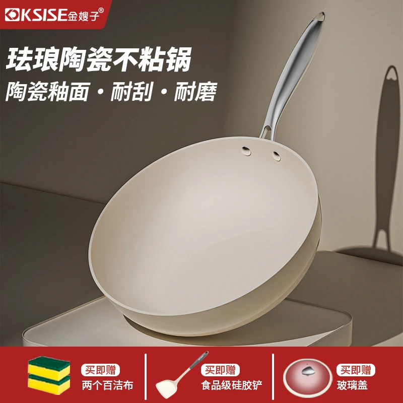 珐琅陶瓷炒锅炒菜不粘锅家用不粘锅家用炒菜无油烟炉灶通用z