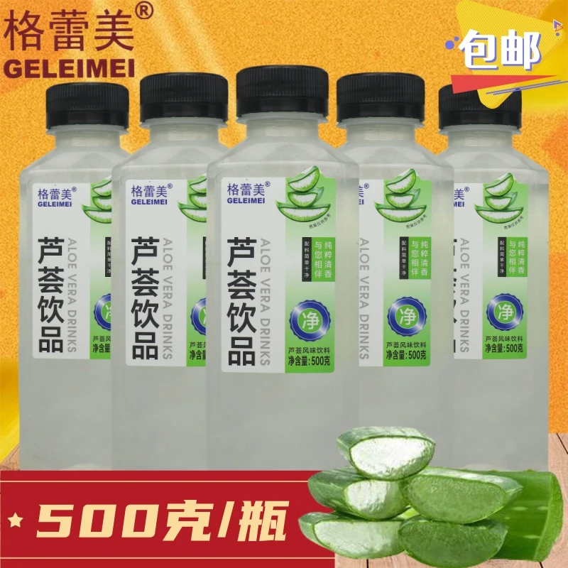 格蕾美芦荟风味饮料500克网红0脂饮品含芦荟凝胶肉汁8090童年回忆