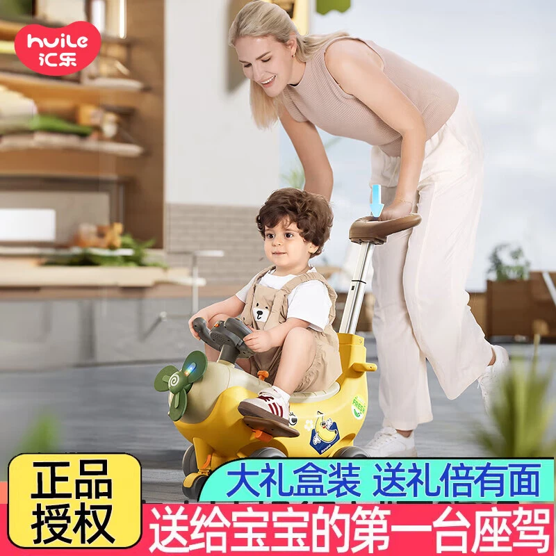 汇乐多功能四合一香蕉车学步车1-5岁宝宝助步玩具香蕉飞机车遛娃