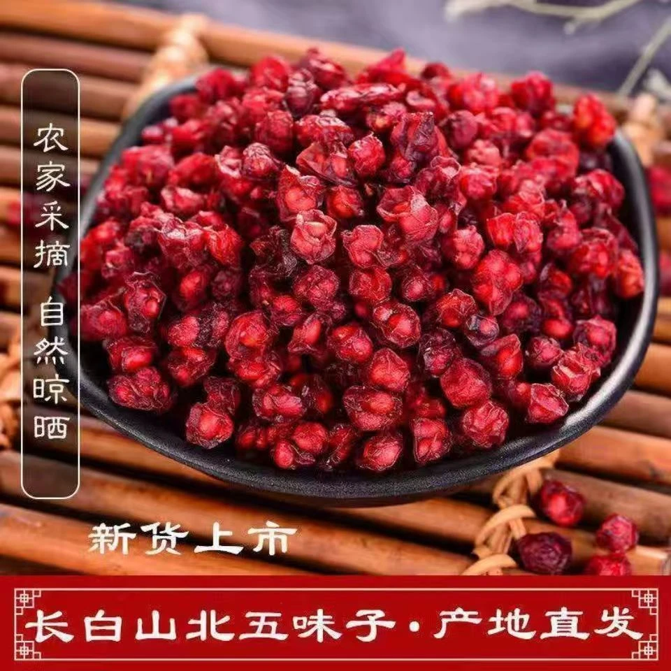 五味子泡茶野生深山采摘天然茶