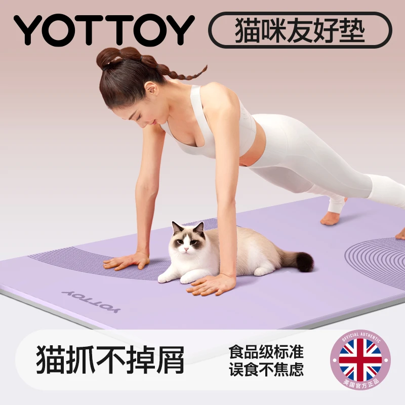 YOTTOY防猫抓瑜伽垫新款专业防滑减震静音加厚运动家用健身地垫女
