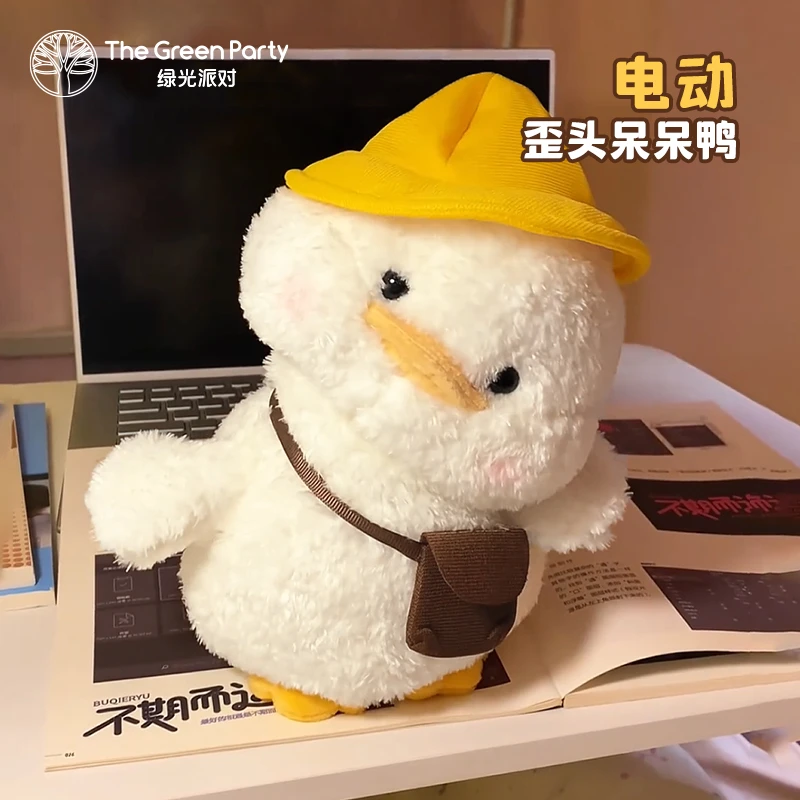 TheGreenParty电动歪头呆呆鸭毛绒公仔生日礼物玩偶可爱陪伴娃娃