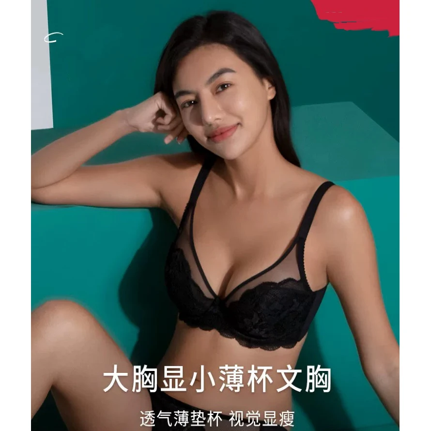 清4-黛A芬大胸显小有钢圈超薄兔耳朵透气舒适文胸-E004200