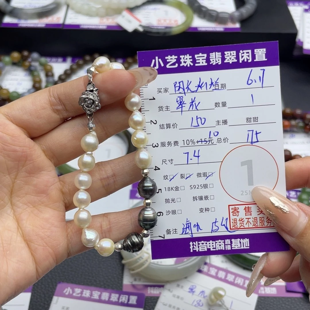 海水珍珠未镶嵌手串?****烂