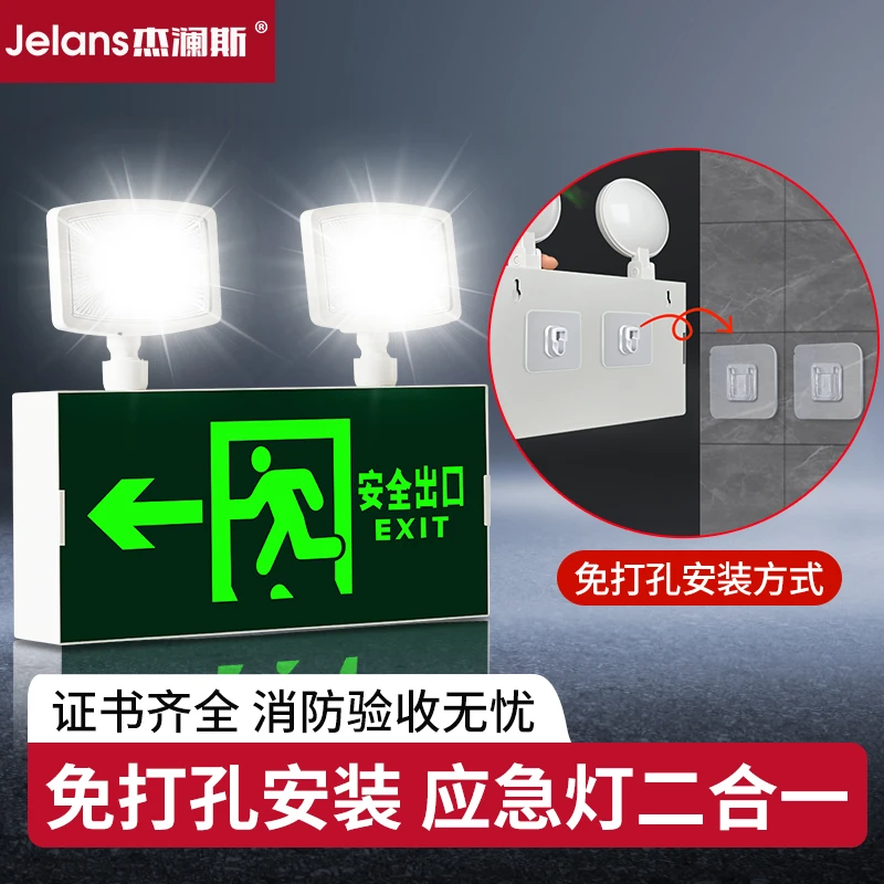 免打孔消防应急灯新国标安全出口疏散应急灯通道应急灯家用商用