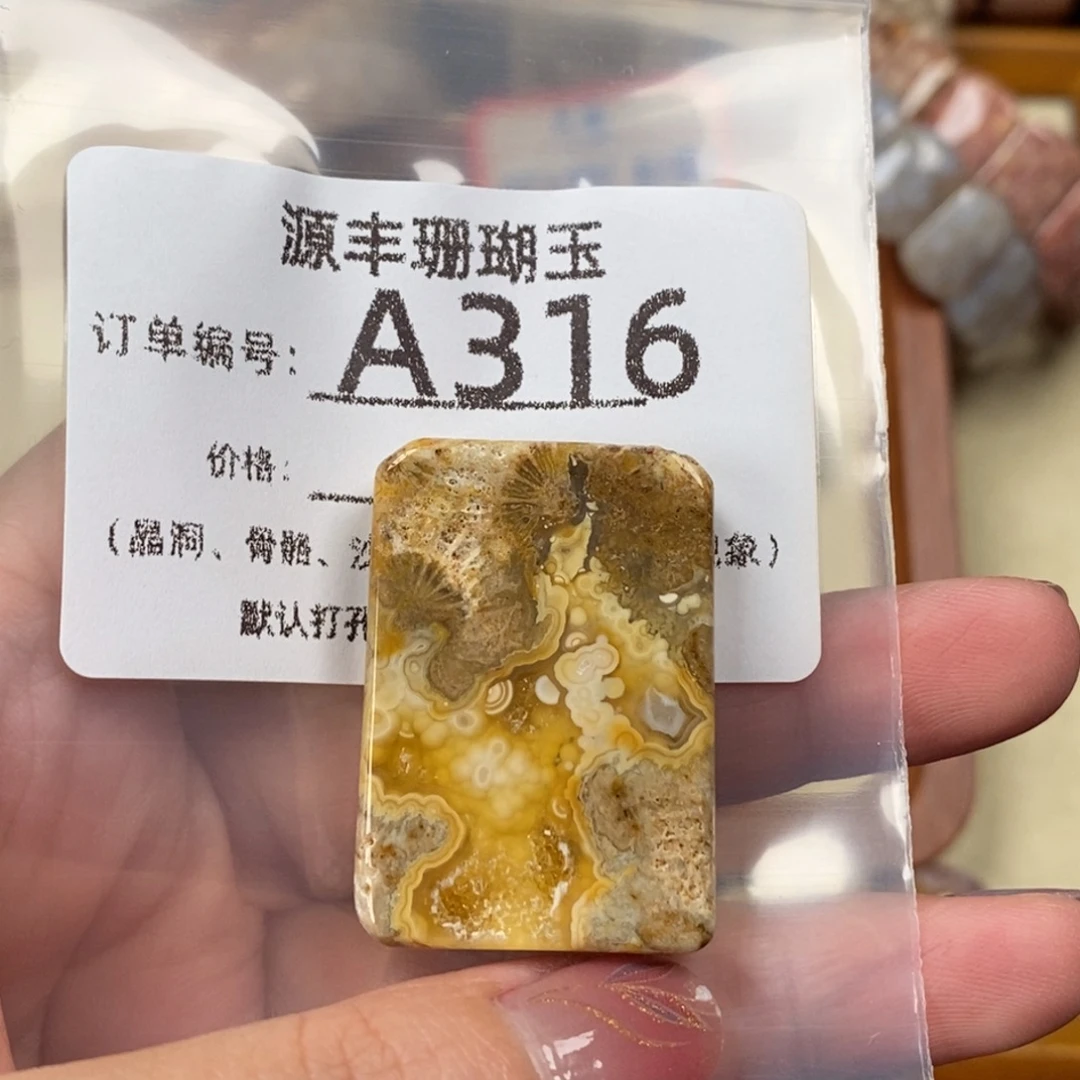 爱***己硅化玉未镶嵌颈饰