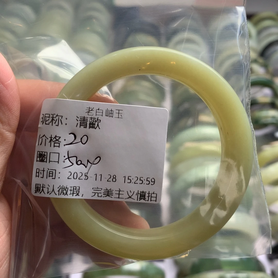 清***歡蛇纹石玉未镶嵌手镯