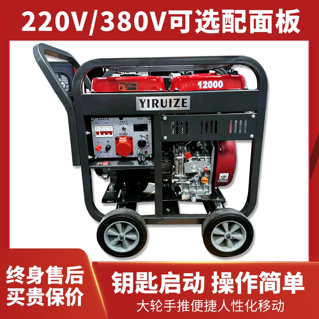 10千瓦柴油发电机组单相220v全铜电机户外施工柴油单缸发电机组