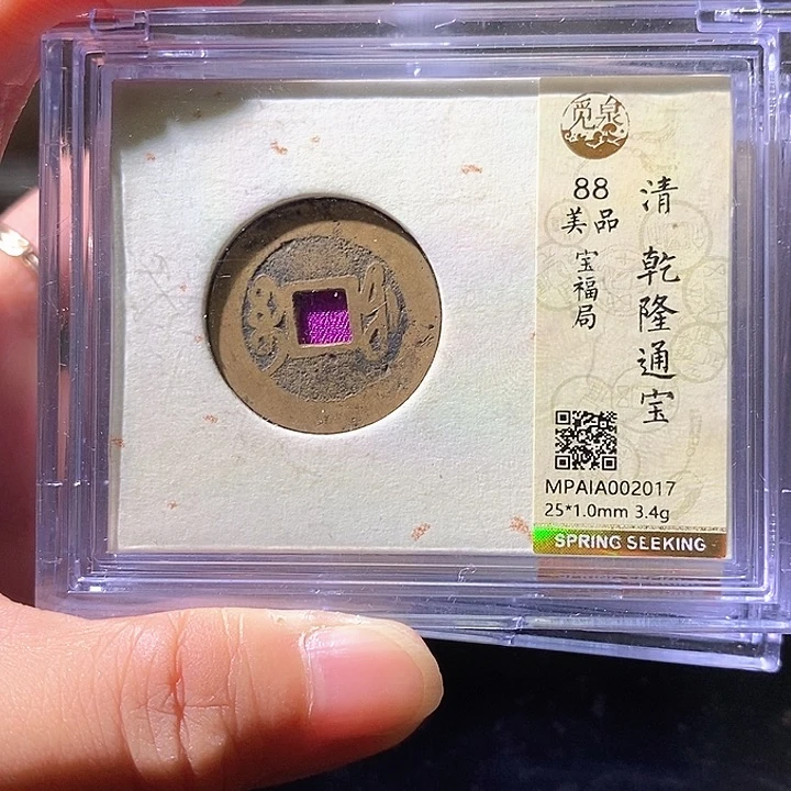 铜乾隆福。华夏天玺总店88分