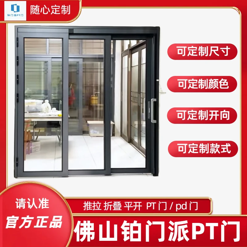 三轨推拉平开一体三联动推拉折叠门平开PT门pt门厨房客厅阳台门