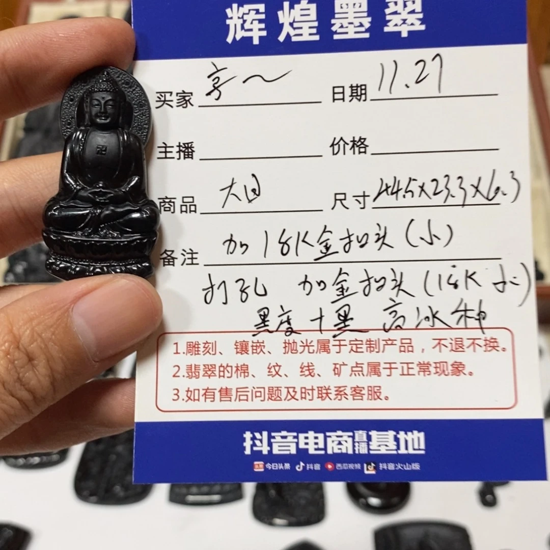 享***活定制翡翠未镶嵌不退不换