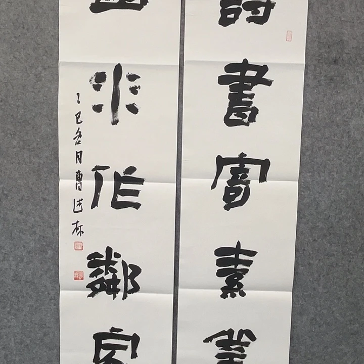 书法曹述林书法作品软片