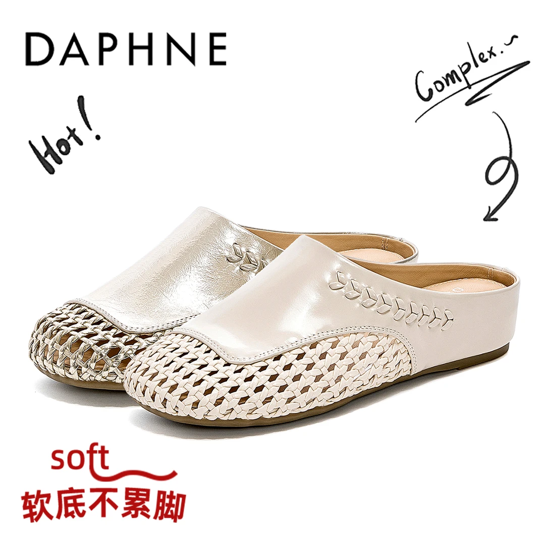 达芙妮高级感轻奢包头拖鞋女2025夏季新款软底舒适久穿不累穆勒鞋