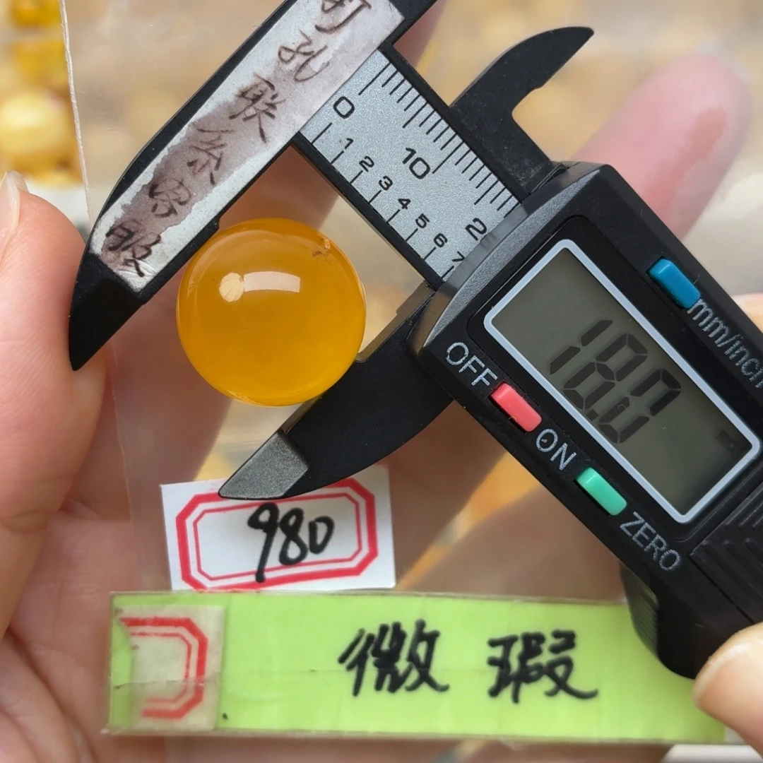 蜜蜡未镶嵌裸石微瑕