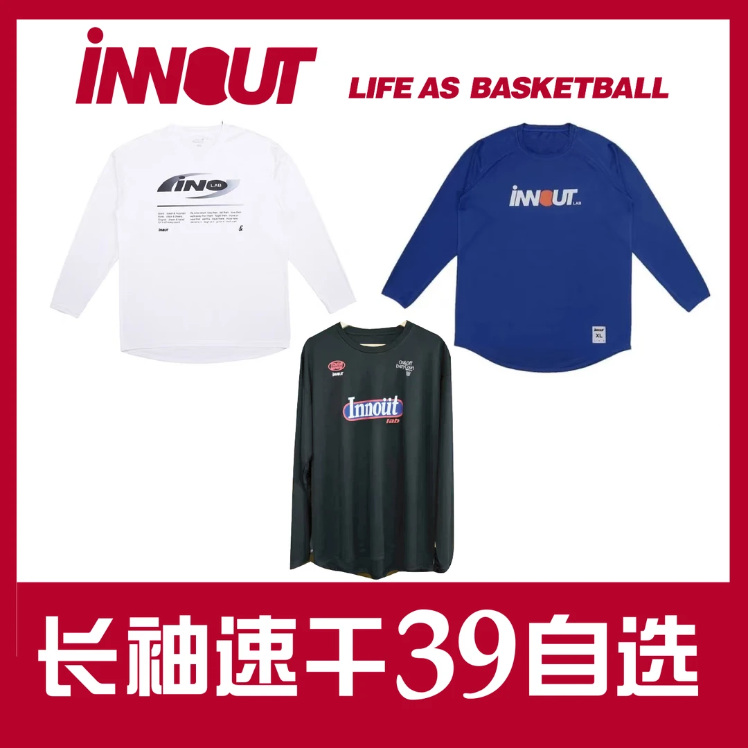 innout基础投篮长袖自选链接