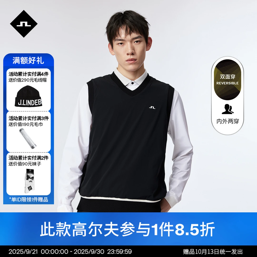 JLINDEBERG金林德伯格男士ACE亚洲限定系列两面可穿针织V领马甲