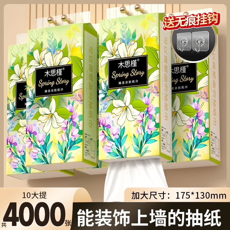 【新人享】4000张悬挂式抽纸大包纸巾卫生纸加大加厚餐巾纸便捷厕纸