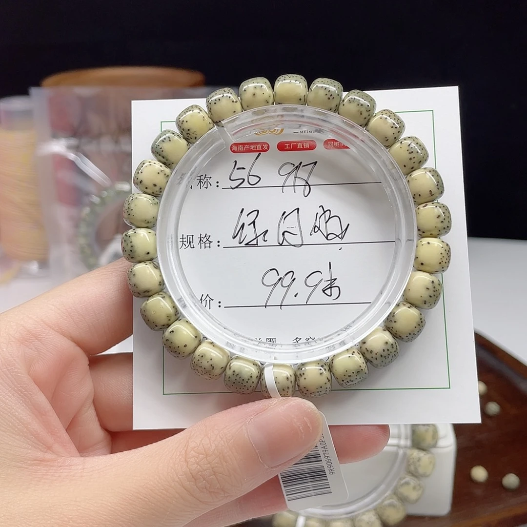 吊坠星月菩提9/8绿背河豚石玉料56