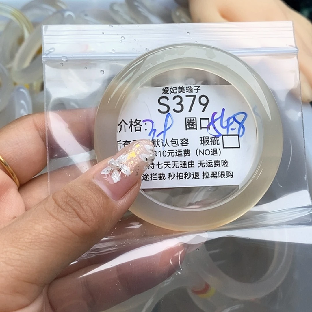 花***花手镯玛瑙/玉髓未镶嵌379