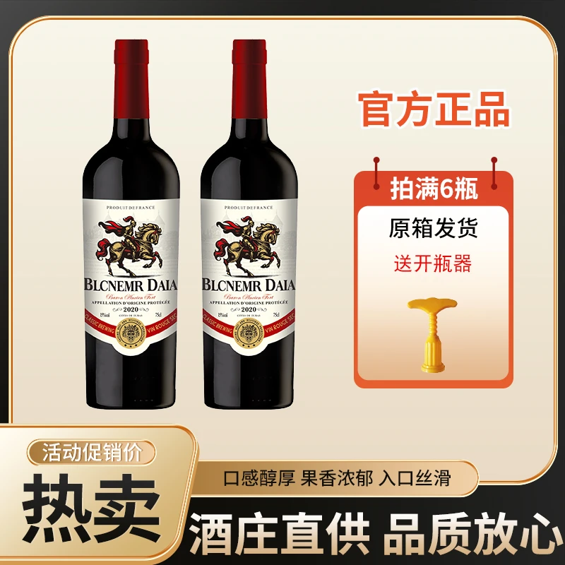 男爵古堡干红葡萄酒750ml法国红酒15度