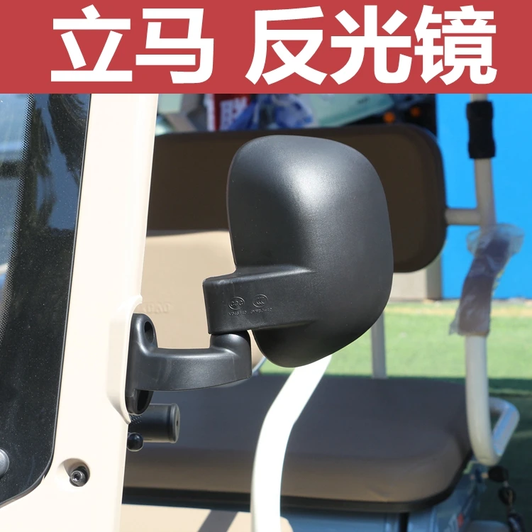 立马三轮车反光镜原厂电动休闲车小鸟Q7后视镜高清倒车镜一体蓬镜