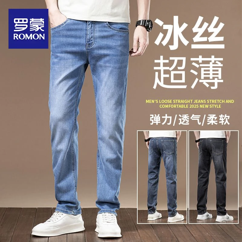 罗蒙牛仔裤男款爆款2025新款弹力蓝色休闲直筒长裤子男士夏季薄款