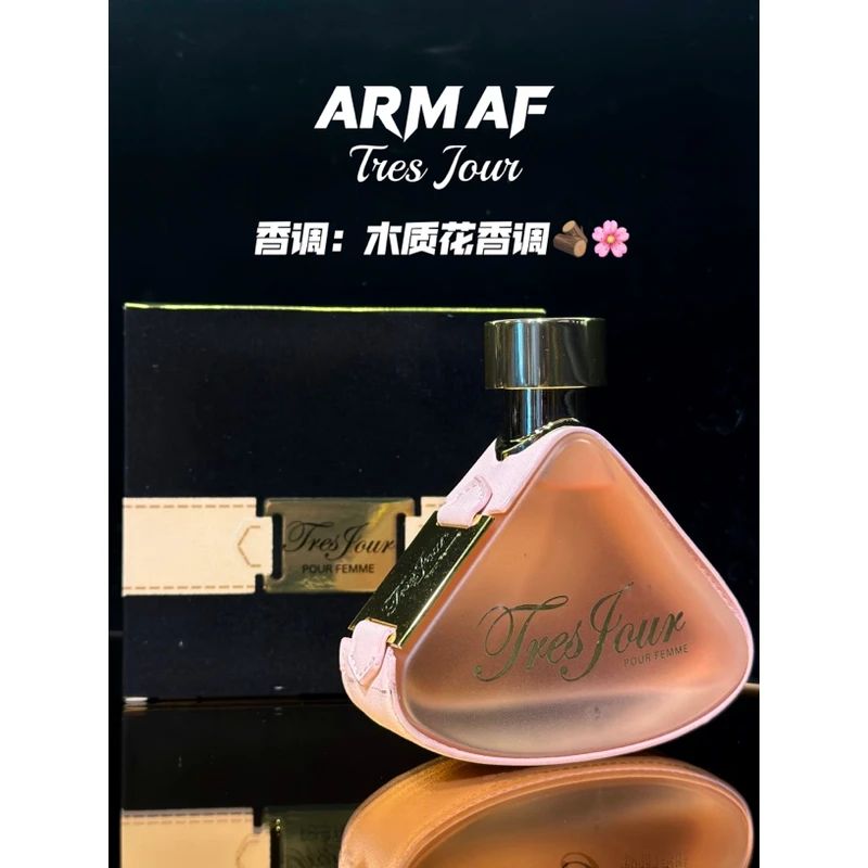 ARMAF-TersFour香氛100ml【原装正品】（拆封后不支持退款）