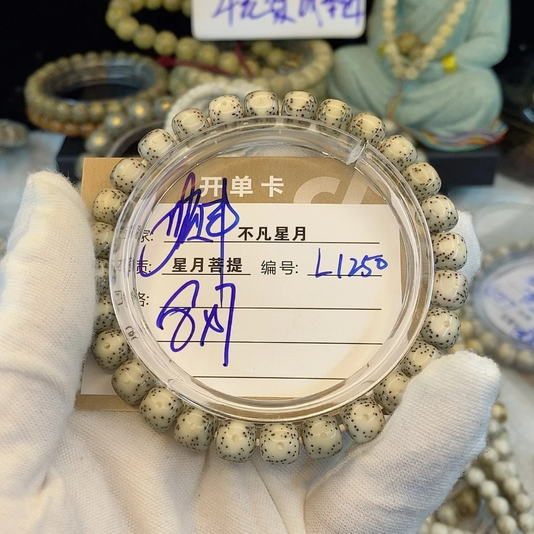 一****吊坠星月菩提88888888L1250