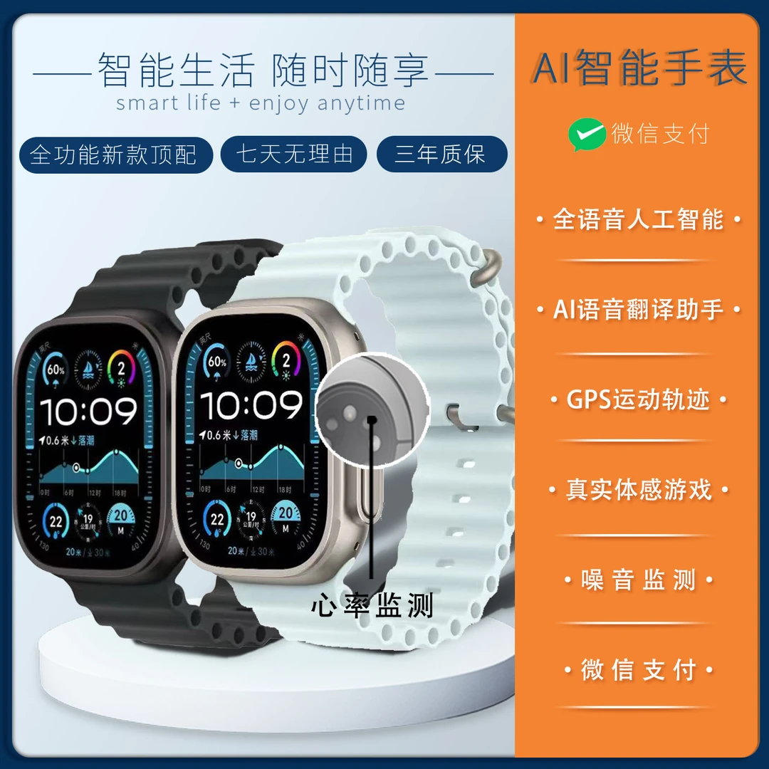 AI顶配 Ultra+智能手表2025新款电话运动健康骑行健身导航多功能